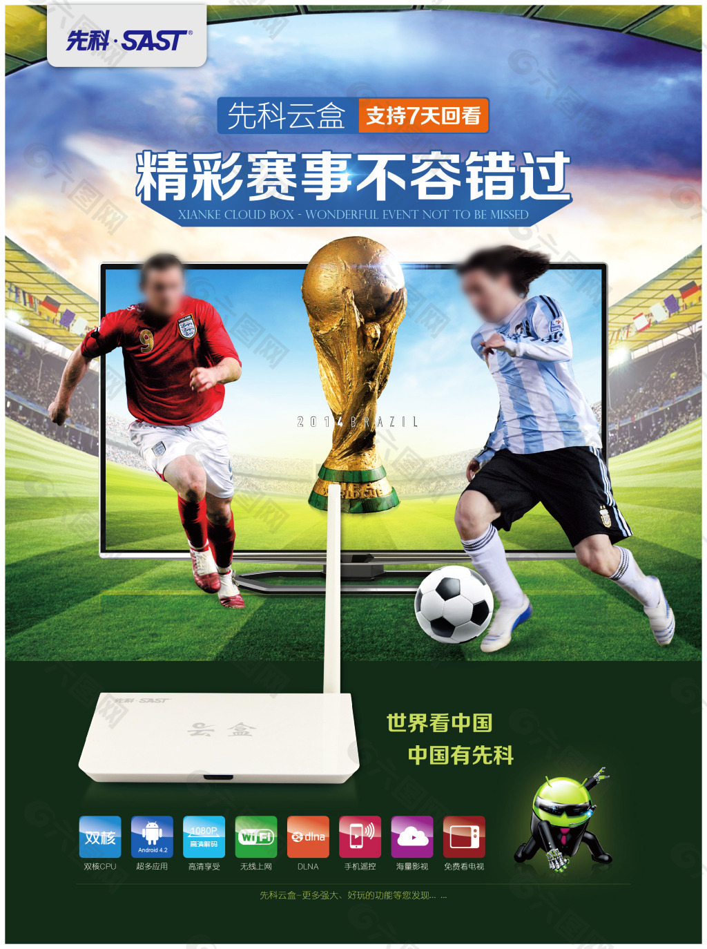 比赛的上场