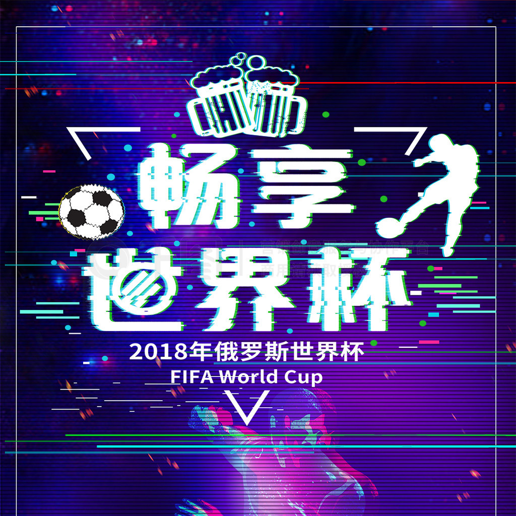 为全队