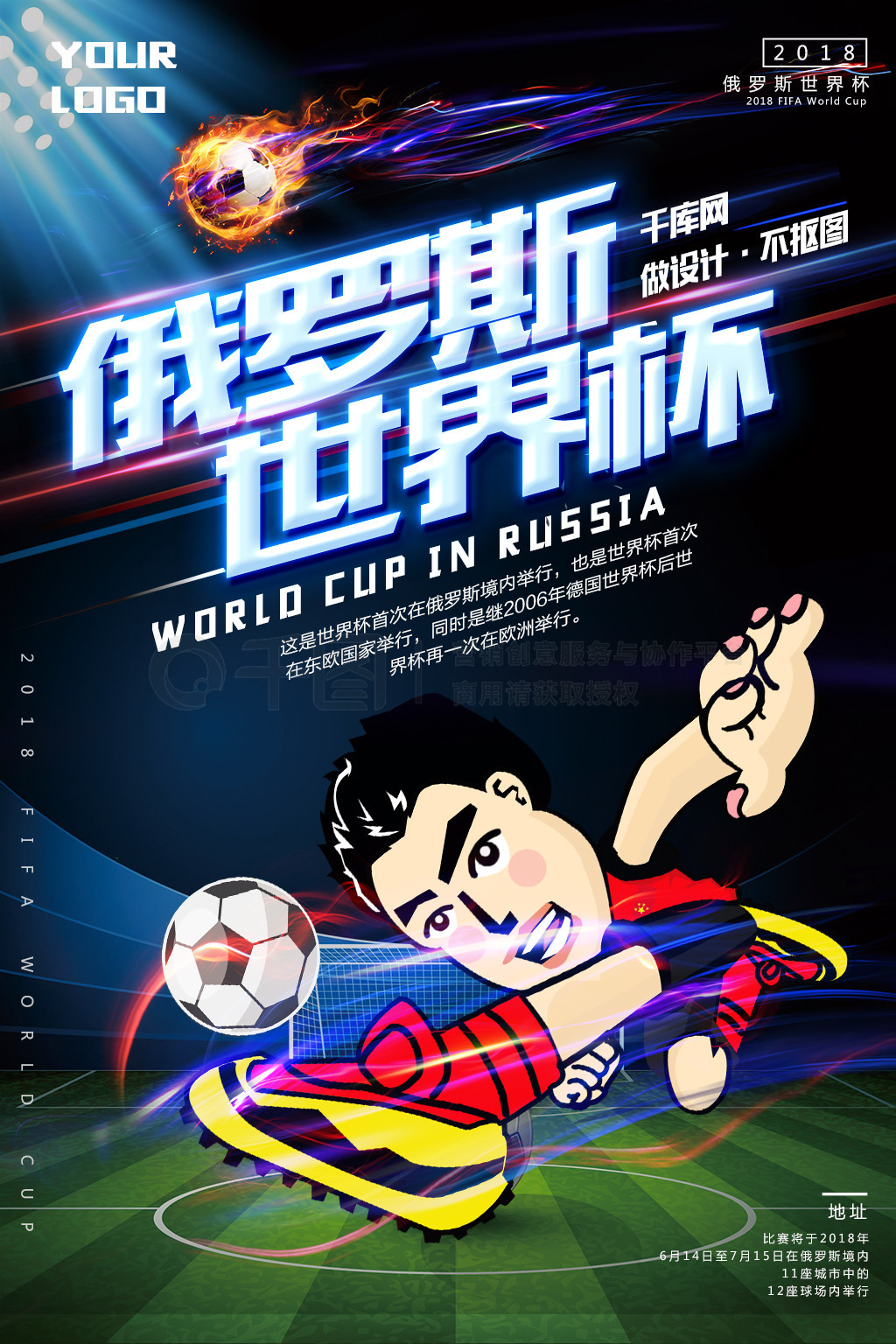 会窗口赢得