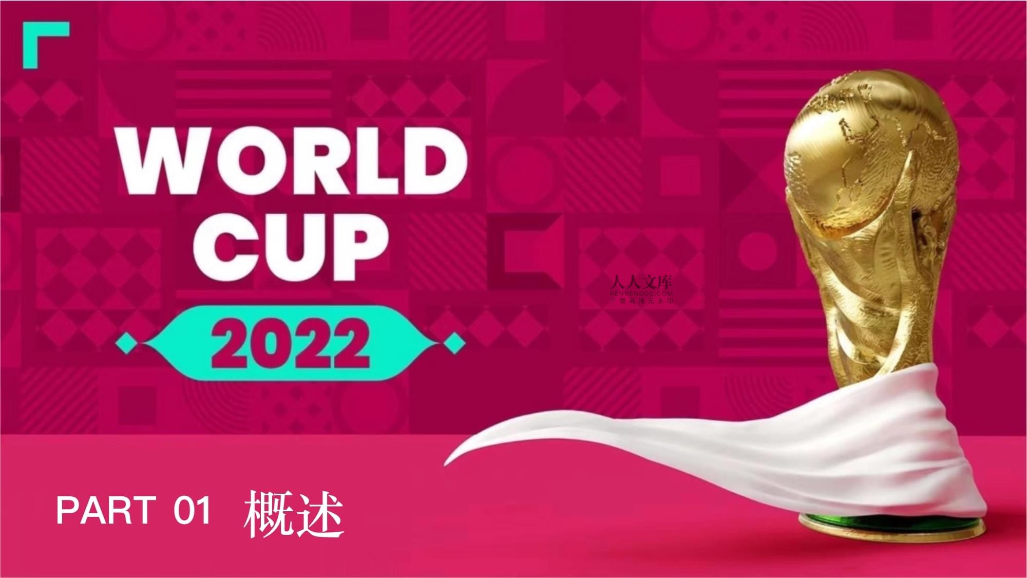 他们或