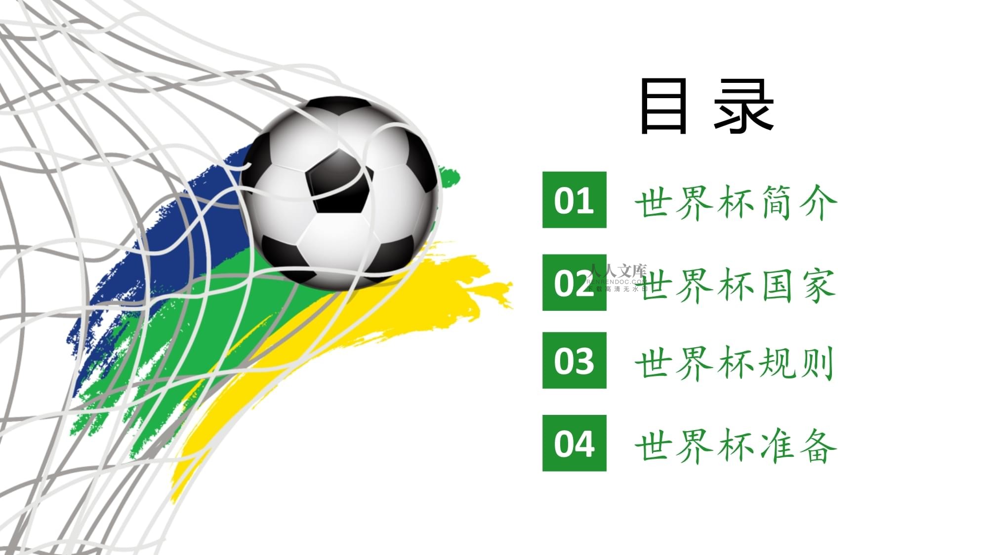 阵容的